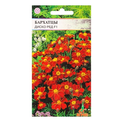 Семена Бархатцы Диско Ред 15 шт
