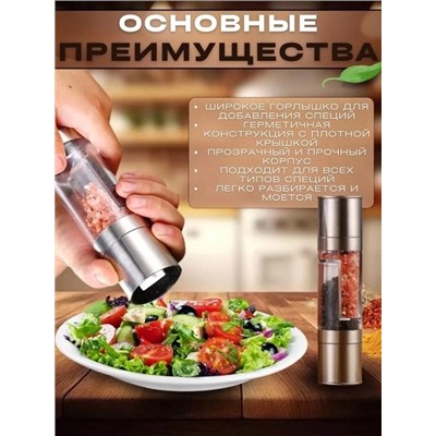Мельница измельчитель для специй #22923770