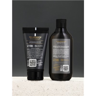 Подарочный набор мужской: гель для душа 300 мл и гель для бритья 110 мл