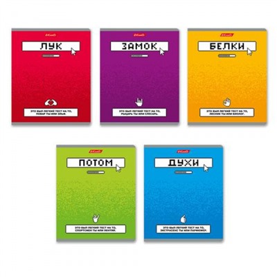 Тетрадь  48л клетка "Пройди тест" 48ТЕТк-006 000746 SVETOCH