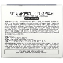 Medi-Peel, Premium Naite Thread Neck Cream, 3.38 fl oz (100 ml)