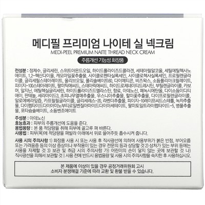 Medi-Peel, Premium Naite Thread Neck Cream, 3.38 fl oz (100 ml)