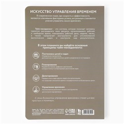 Планер управление временем А5+, софт-тач. Тиснение 100 л. PLAN
