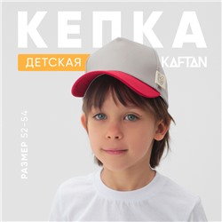 Кепка детская KAFTAN, размер 52-54, серый/красный