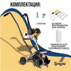 Культиватор бензиновый ТУНДРА, 2.3 л.с., 1700 Вт, 1 скорость, ширина 30 см, глубина 12 см 9
