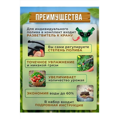 Капельный полив, 30м 60168 НАТАЛИ, 1118689