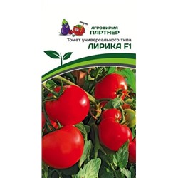 3205P Томат ЛИРИКА F1 0,1 г