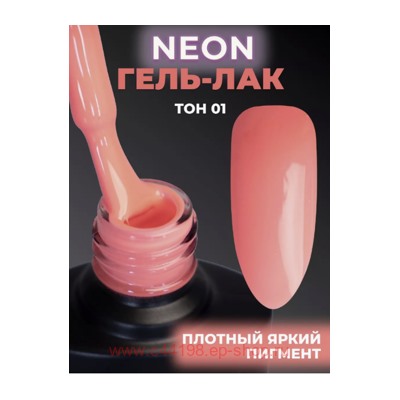 LunaLine Гель-лак для ногтей NEON PINK тон 01 неоновый розовый 8 мл