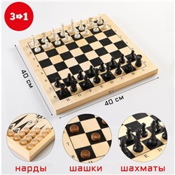 Настольные игры 3 в 1: шахматы, шашки, нарды, деревянные, большие, 40×40 см
