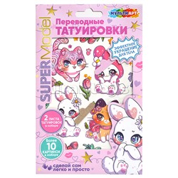 Тату "Милашные животные