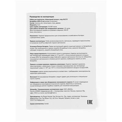 Набор для творчества «Новогодний ночник. Щелкунчик»