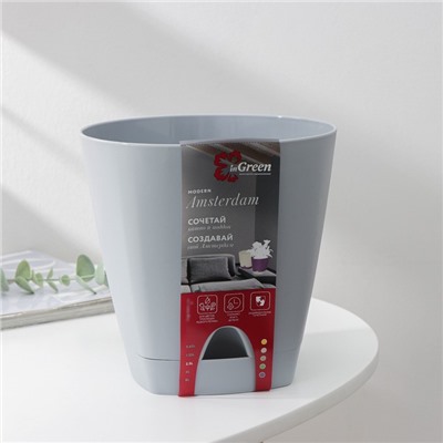 Горшок для цветов с прикорневым поливом Amsterdam, 2.5 л, d=17 см, h=16.5 см, серый