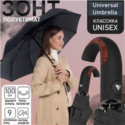 Зонт Universal Umbrella полуавтомат чёрный, A0055 ручка полукрюк