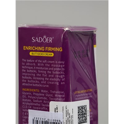 УЦЕНКА Крем для коррекции формы ягодиц SADOER, 60 г