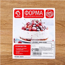 Форма для выпечки разъёмная «Фабиан», 17.5×5 см