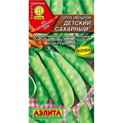 0376A Горох овощной Детский сахарный 10 г
