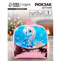 Рюкзак детский с пайетками «Единорог и снежинка» 23×28 см