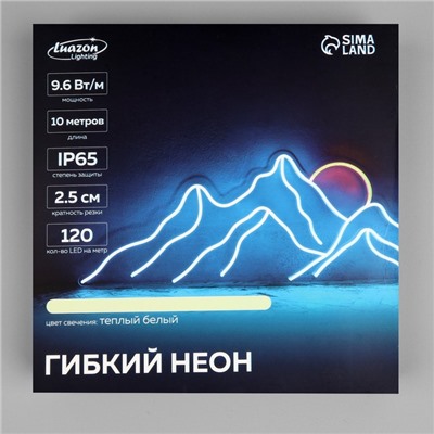 Гибкий неон Luazon Lighting 6×12 мм, IP65, 10 м, SMD2835, 120 LED/м, 12 В, свечение тёплое белое
