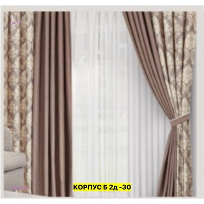Комплект шторы 2046505-6