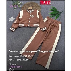 костюм 1732139-1
