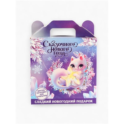 Сладкий детский новогодний подарок «Сказочный год»: шоколадные конфеты + заготовка для открытки, 500 г