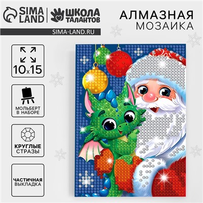 УЦЕНКА Алмазная мозаика для детей "С Новым Годом"+ емкость, стержень с клеевой подушечкой 1095954