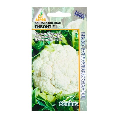 Семена Капуста цветная, «Гивонт», F1, 15 шт., Seminis, «Агрос»