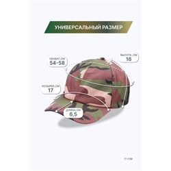 Бейсболка GLX-106 НАТАЛИ, 1024665