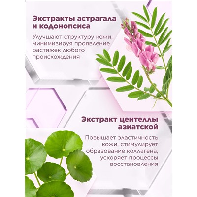 Восстанавливающий крем для тела против растяжек Expert