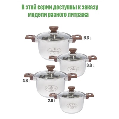 Merali Кастрюля МВС-38