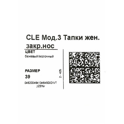 Тапки муж. закр.нос