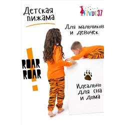 Детская пижама с брюками Полосатик НАТАЛИ, 874707