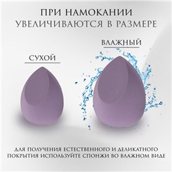 Спонжи для макияжа, набор - 4 шт., увеличиваются при намокании, цвет фиолетовый