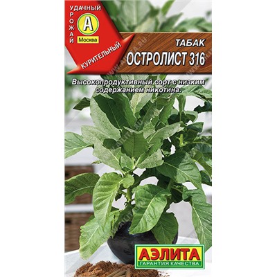 0905A Табак Остролист 316 0,02 г