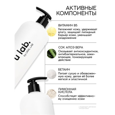 Гель для душа питание и очищение, аромат ванили, 1000 мл, ULAB