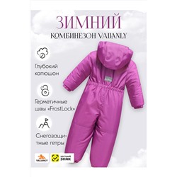 Комбинезон MTFORCE, 1080045