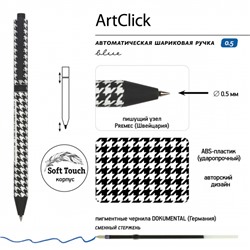 Ручка автоматическая шариковая 0.5мм "Модный паттерн" синяя 20-0281/24 Bruno Visconti