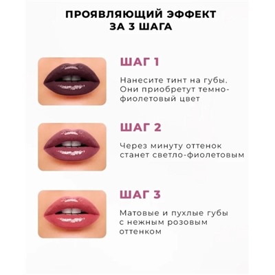 Тинт для губ #22920919