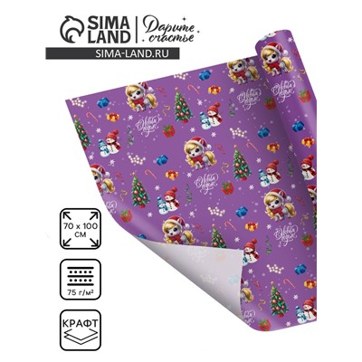 Бумага упаковочная крафтовая «Новый год 2026», лошадь, 1 лист, 70×100 см