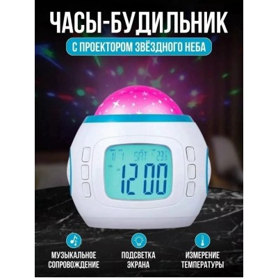 Часы будильник #23043077