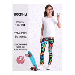 Леггинсы АПРЕЛЬ, 1103398