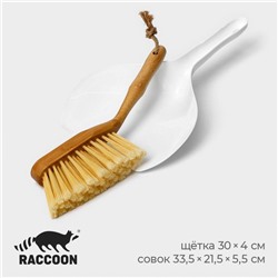 Щётка с совком Raccoon Meli, бамбуковая ручка, совок 33.5×21.5×5.5 см, щётка 30×4 см, ворс 6 см