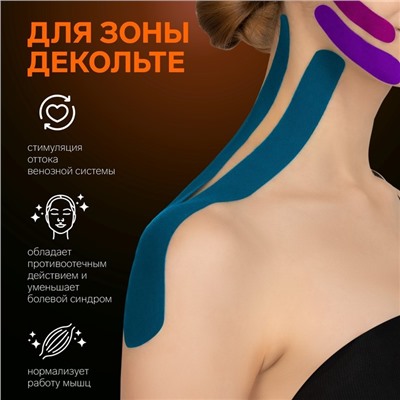 Кинезио - тейп, 3.8 см × 5 м, бежевый