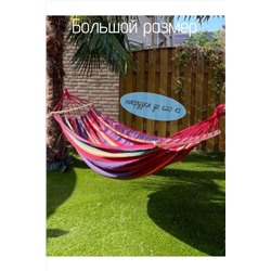 Гамак подвесной 83435 НАТАЛИ, 1129095