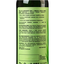 Тоник для лица Biodepo для проблемной кожи, 250 мл