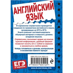 Эксмо Е. А. Ситкевич "Английский язык"