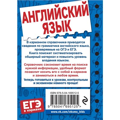 Эксмо Е. А. Ситкевич "Английский язык"