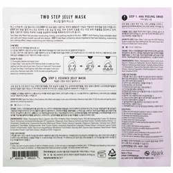 Meg Cosmetics, двухэтапная гелевая маска, увлажняющая и восстанавливающая, набор