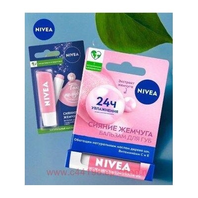 Nivea Бальзам для губ Сияние жемчуга 4,8 гр
