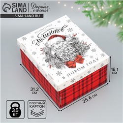 Коробка подарочная новогодняя складная «Волшебных моментов», 31×25.5×16 см